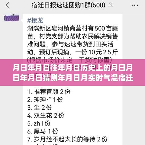 跨越時(shí)空的變遷，宿遷天氣預(yù)報(bào)與未來(lái)探尋的知識(shí)之旅