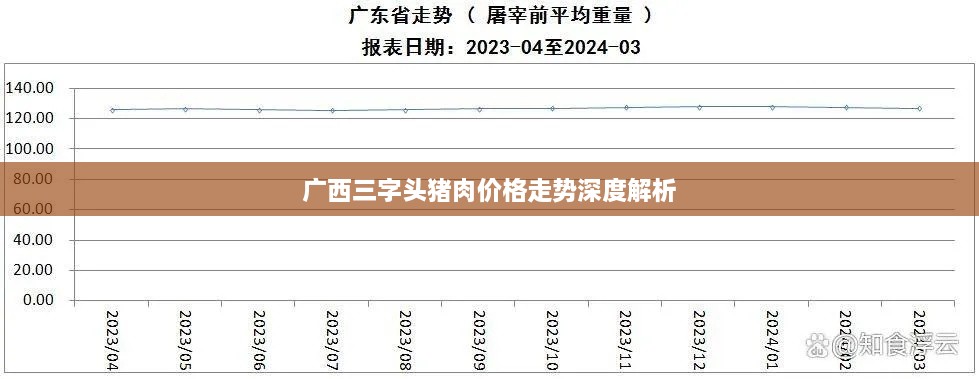 2025年1月20日 第10頁